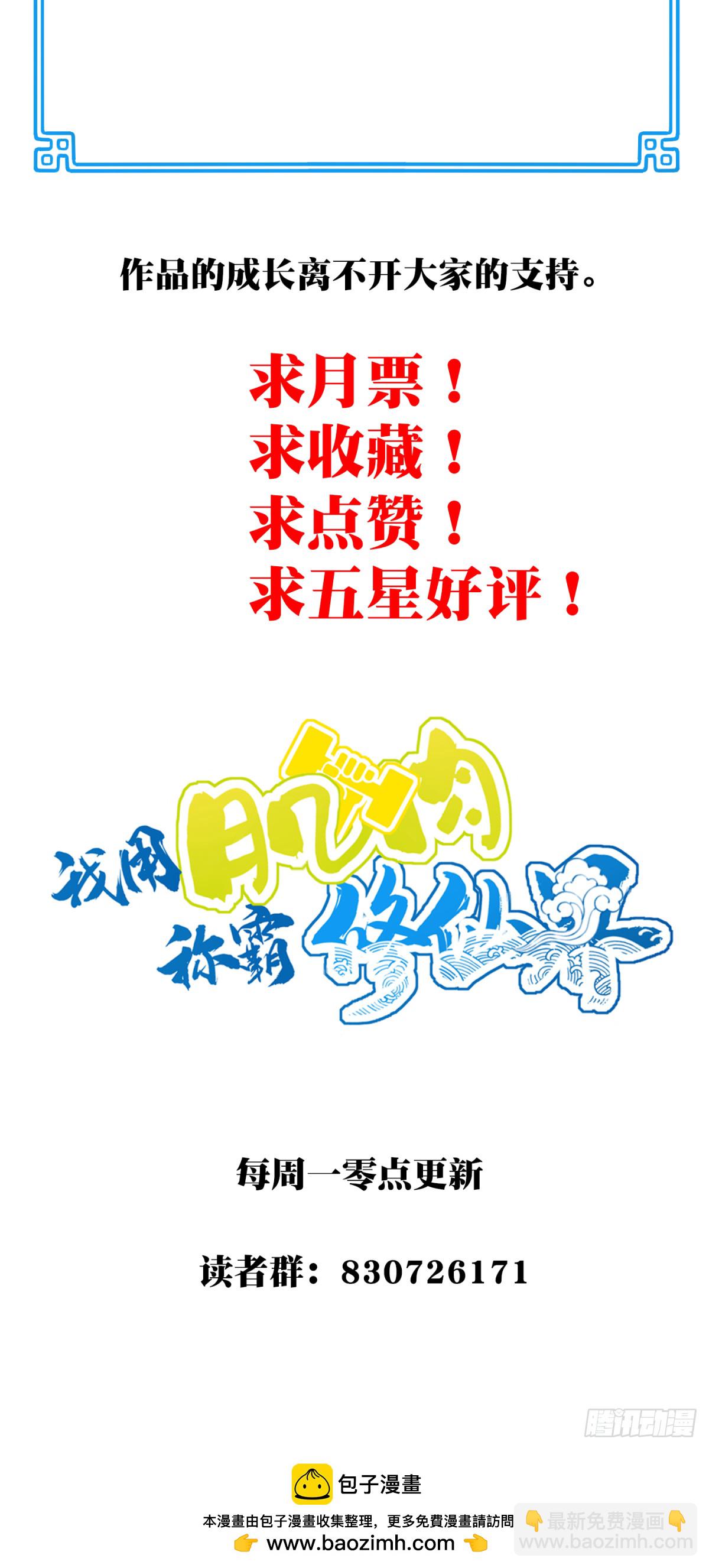 045：对决！远古黑凤！（下）42