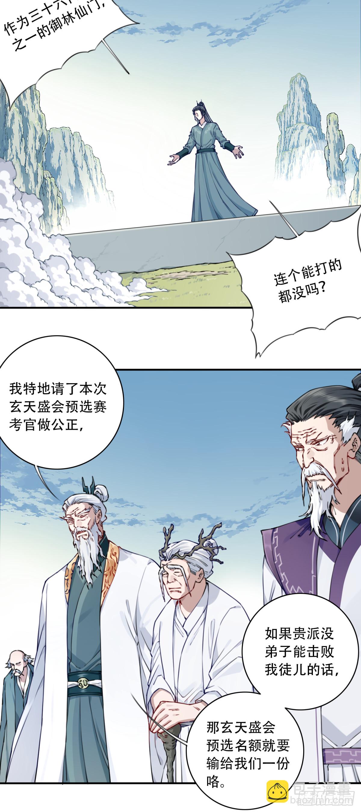 048：你不是死了吗？28