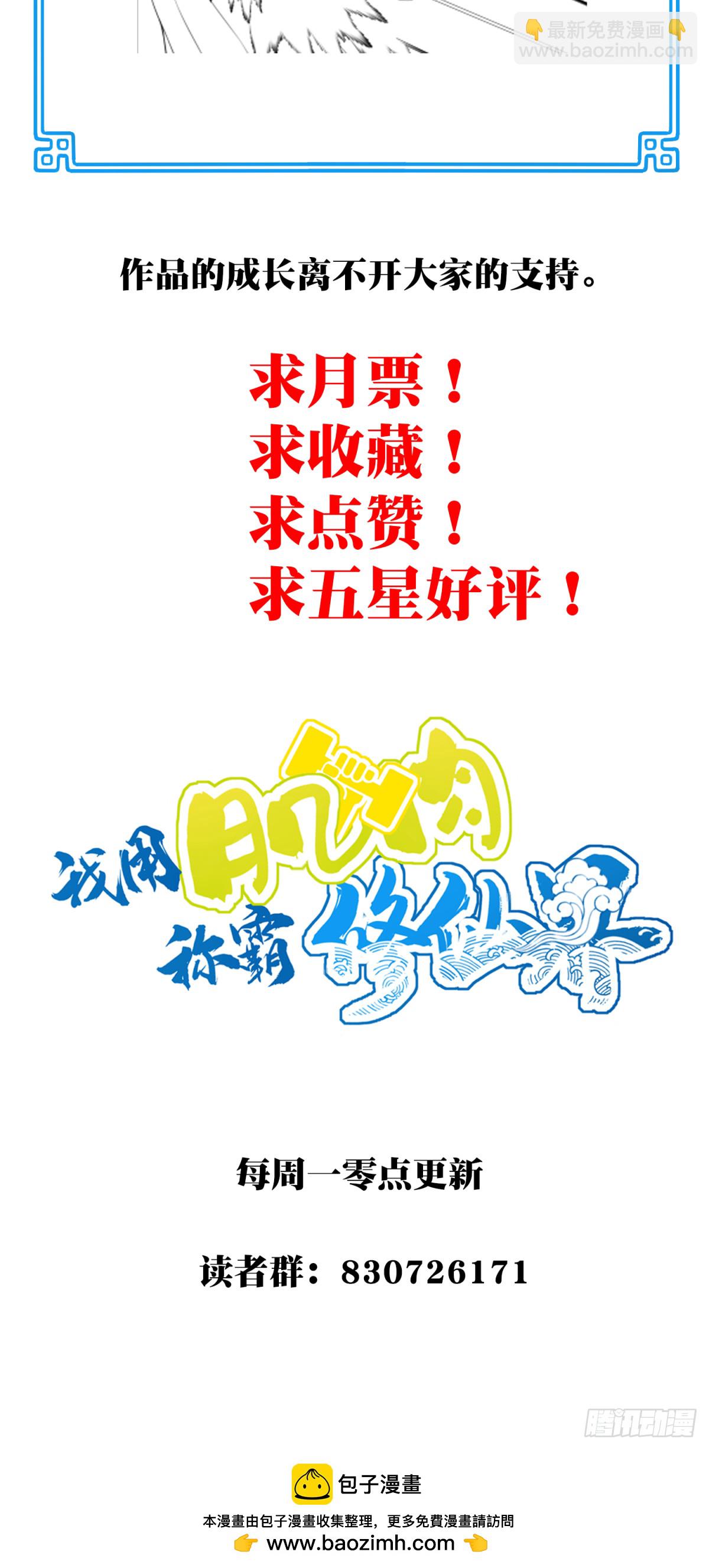 048：你不是死了吗？41