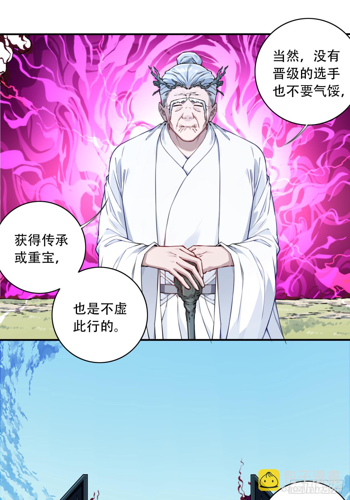 051：天墓冢秘境开启！22