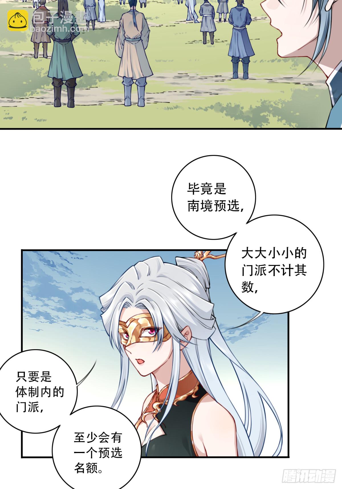051：天墓冢秘境开启！3