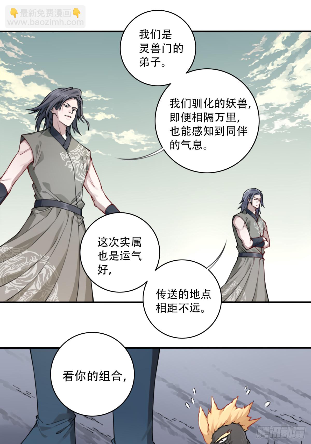 051：天墓冢秘境开启！30