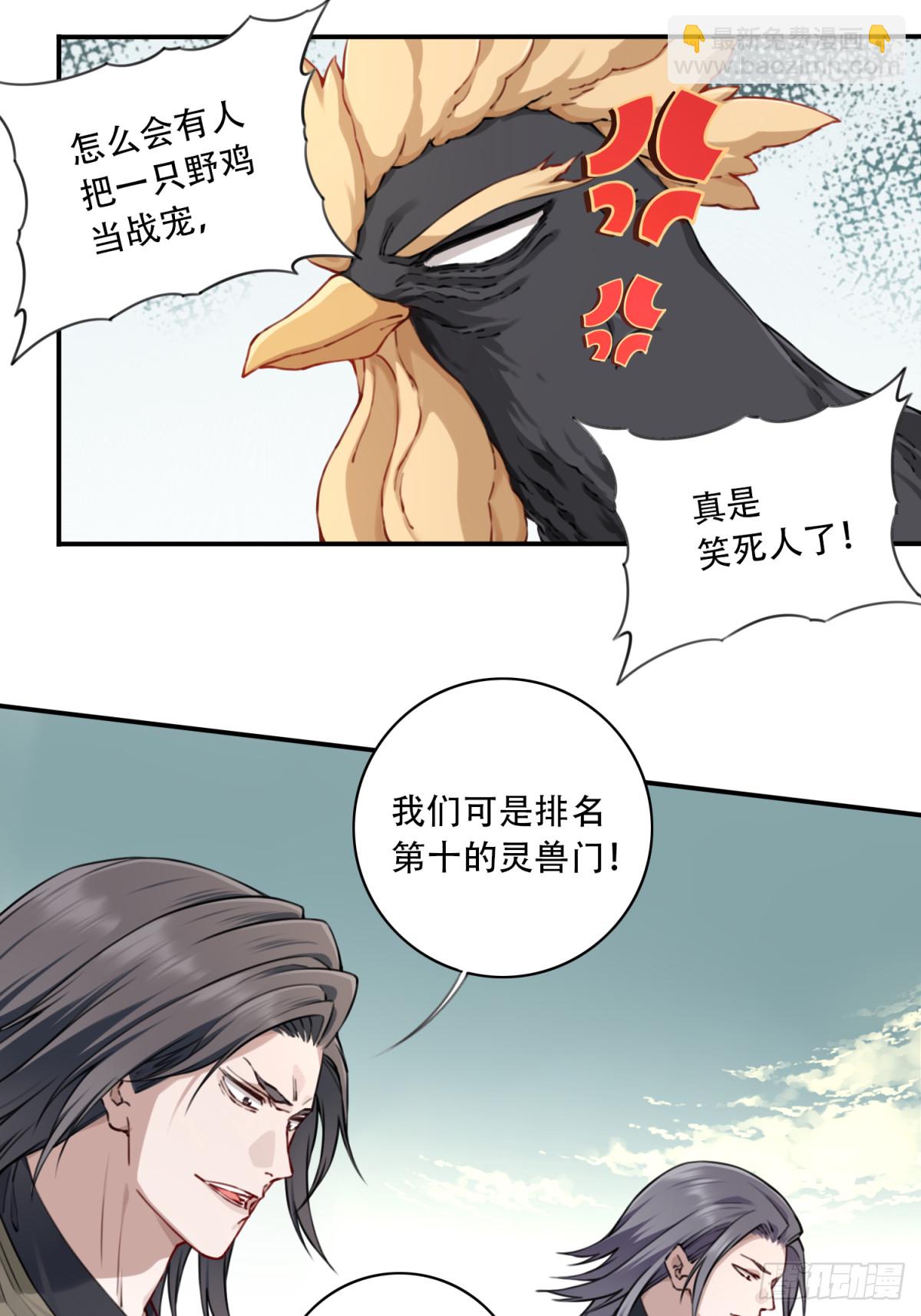 051：天墓冢秘境开启！32