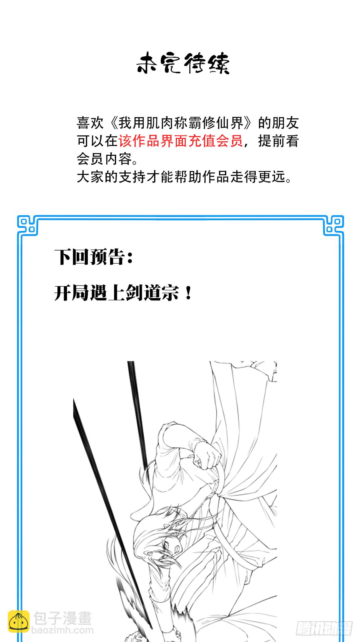 051：天墓冢秘境开启！41
