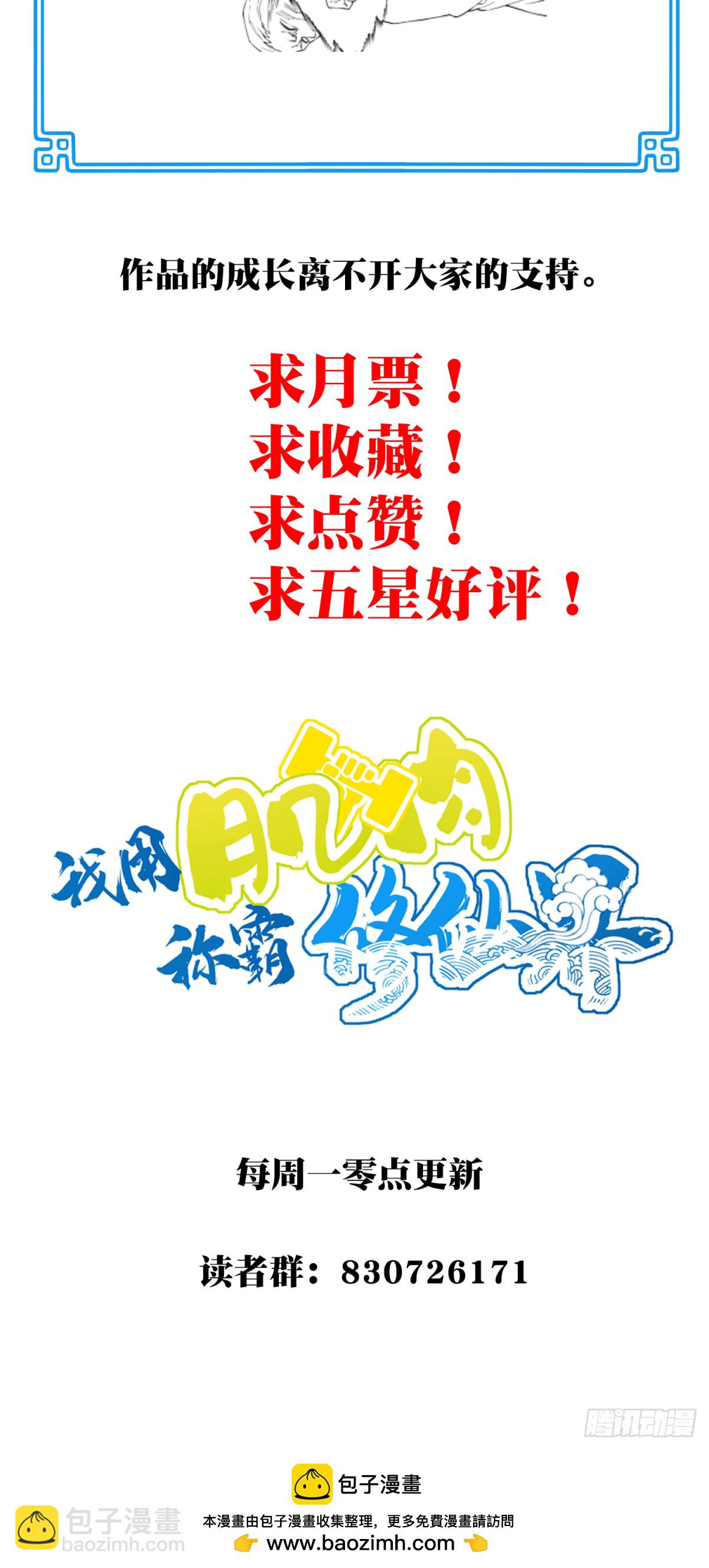 051：天墓冢秘境开启！42