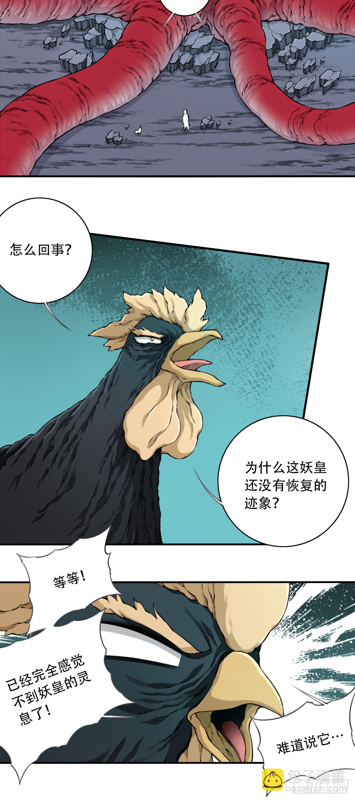 055：三大合体天骄降临！20