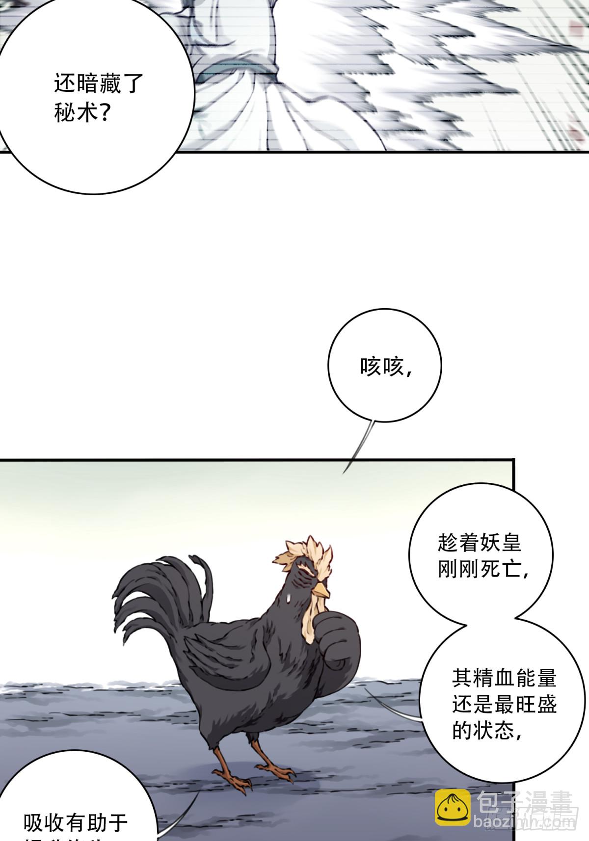 055：三大合体天骄降临！23