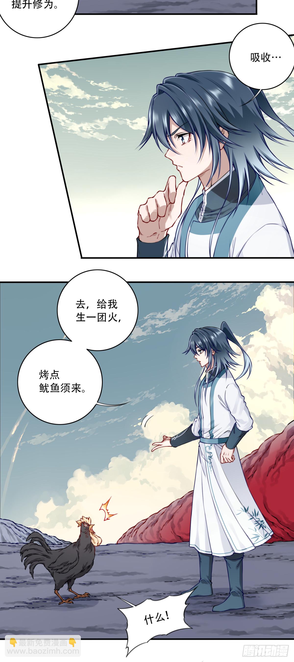 055：三大合体天骄降临！24