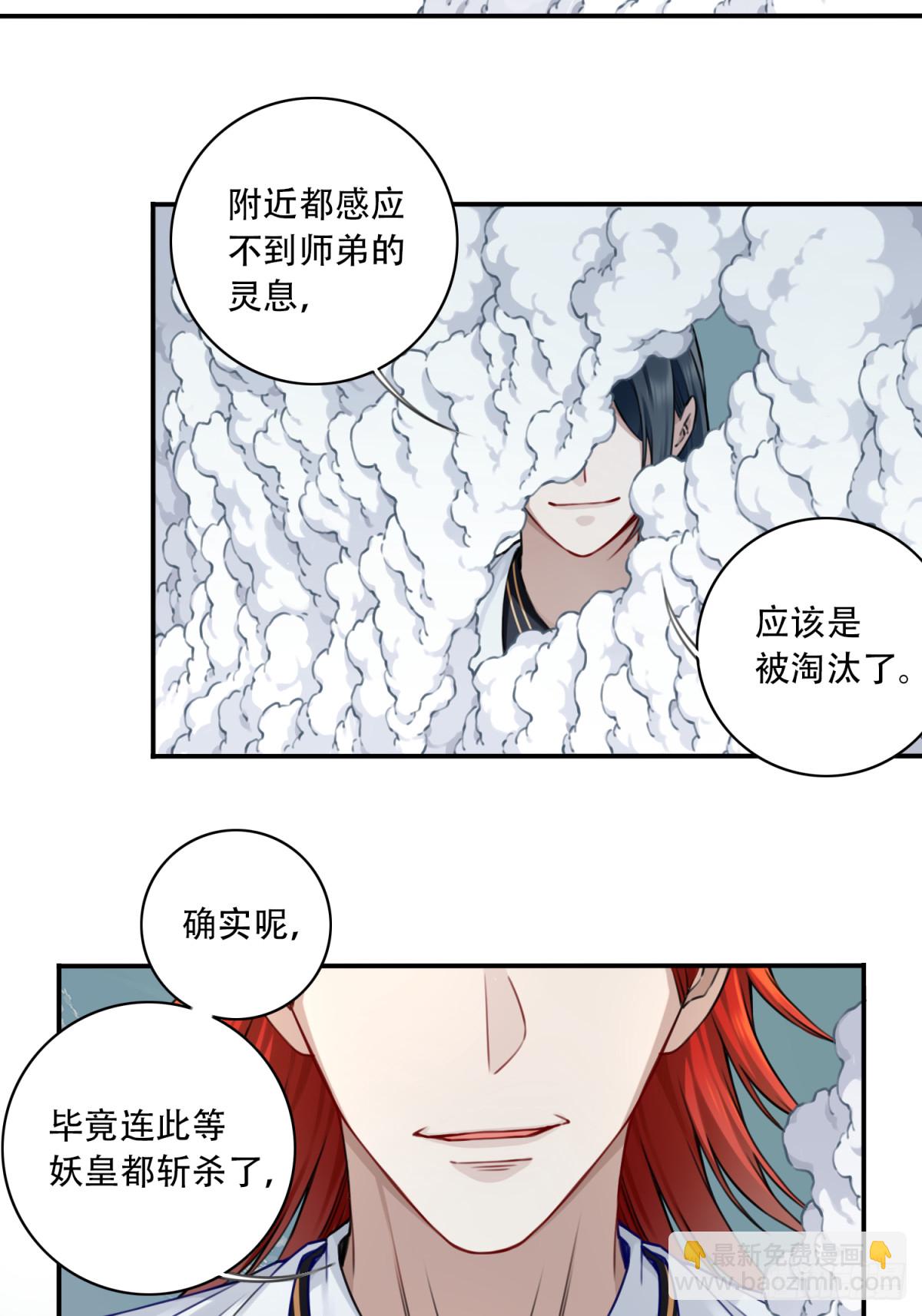 055：三大合体天骄降临！34
