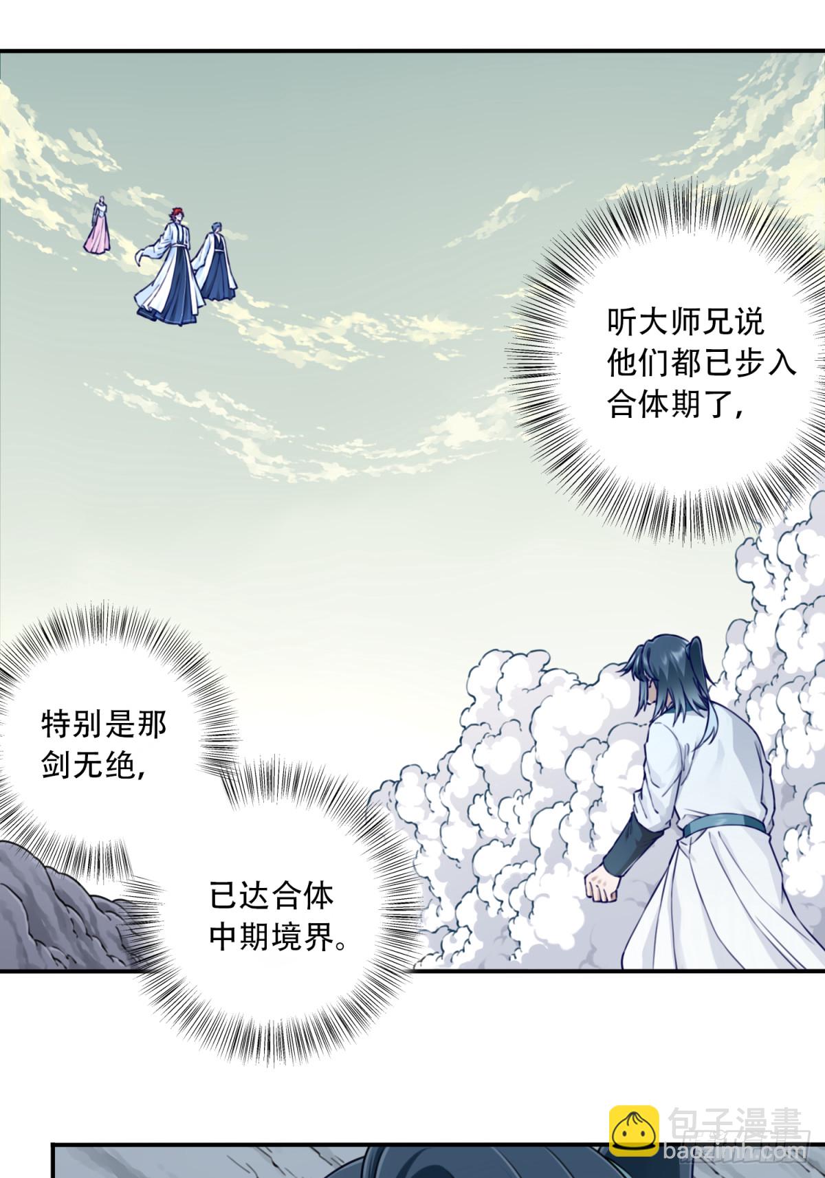 055：三大合体天骄降临！37