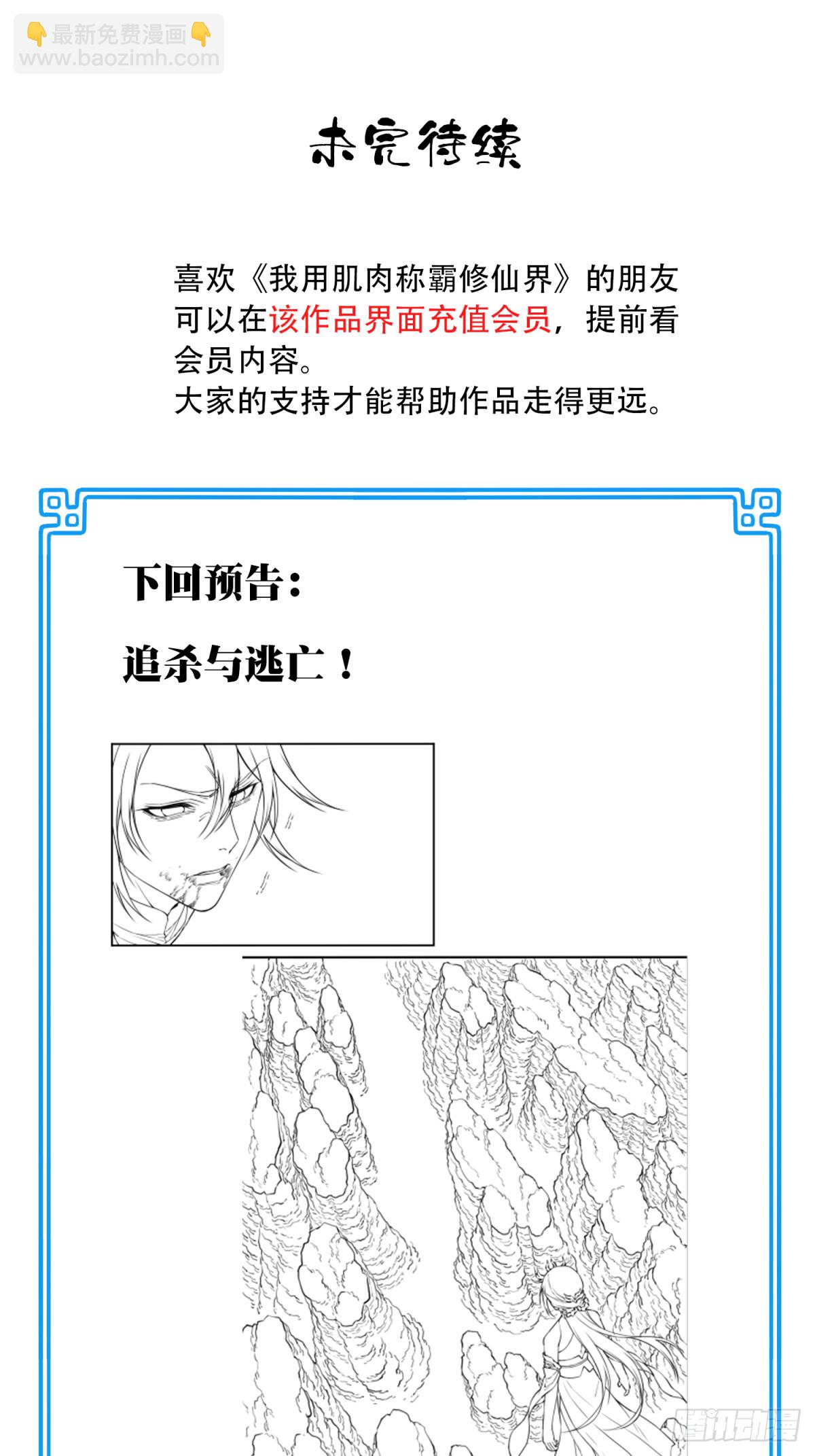 055：三大合体天骄降临！44