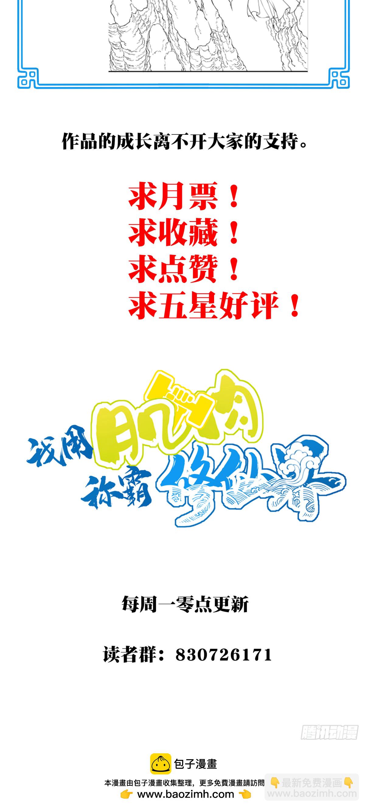 055：三大合体天骄降临！45