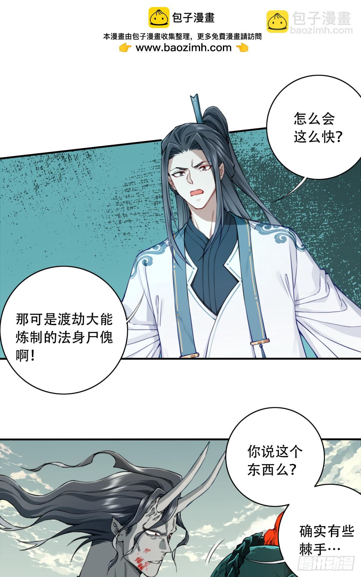 072：另一位神通者！1