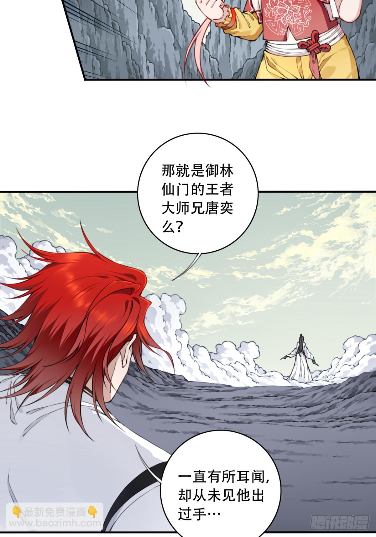 072：另一位神通者！18