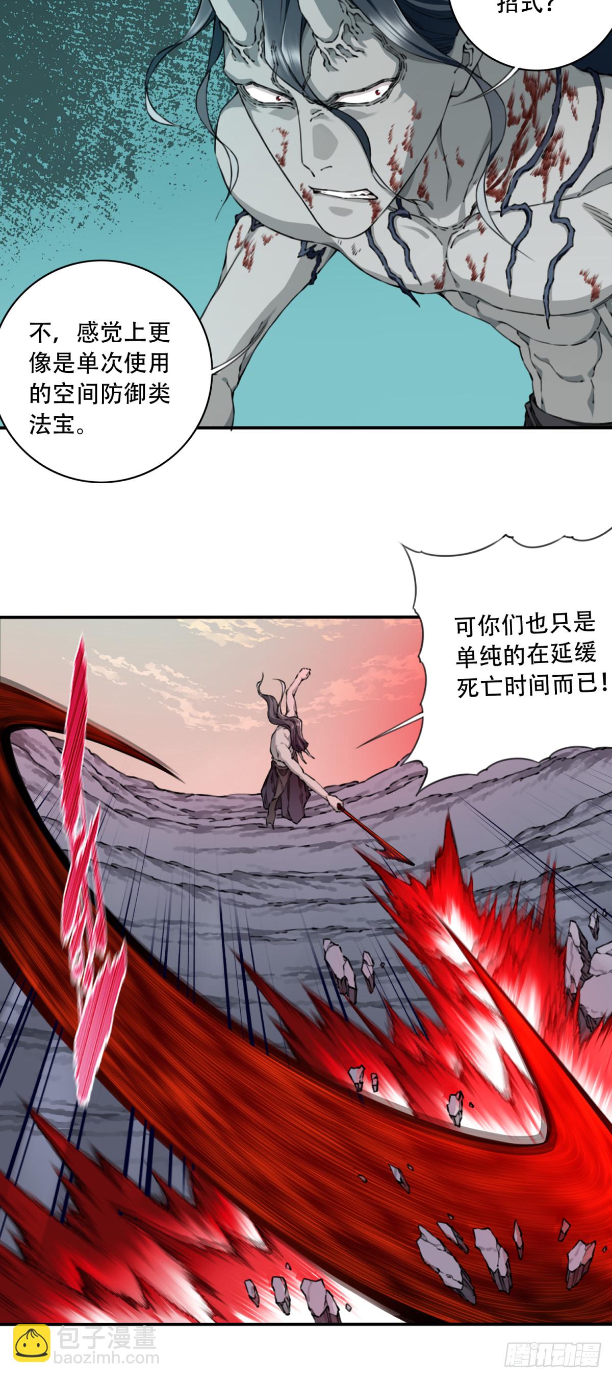 072：另一位神通者！20