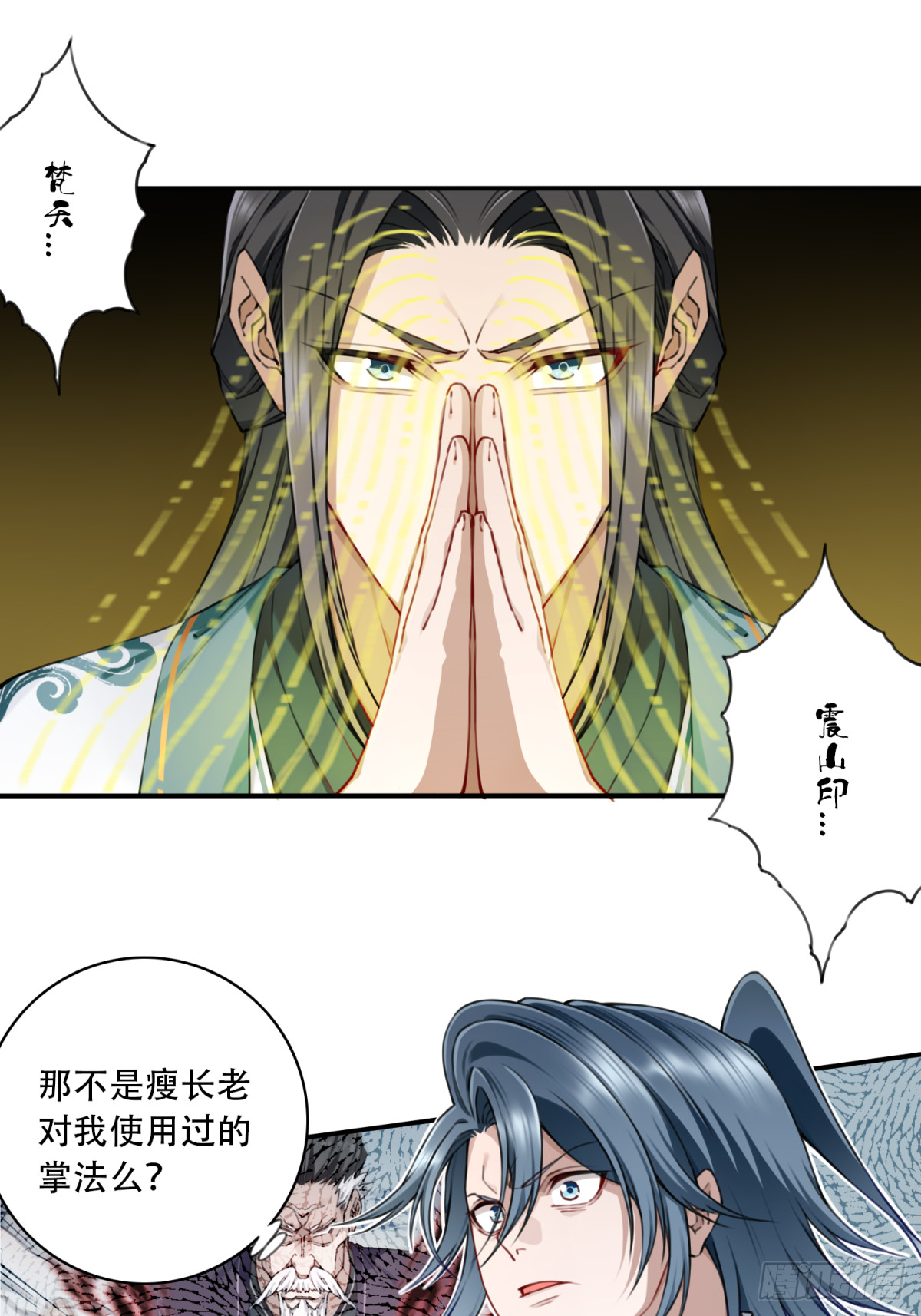 072：另一位神通者！21