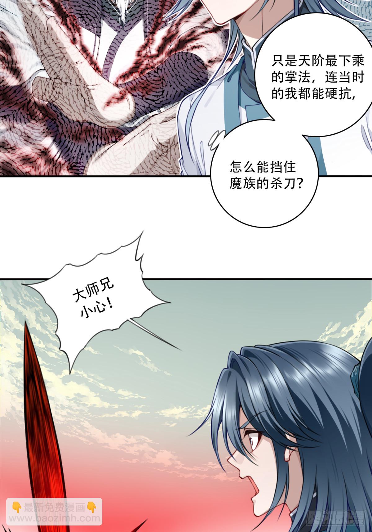 072：另一位神通者！22