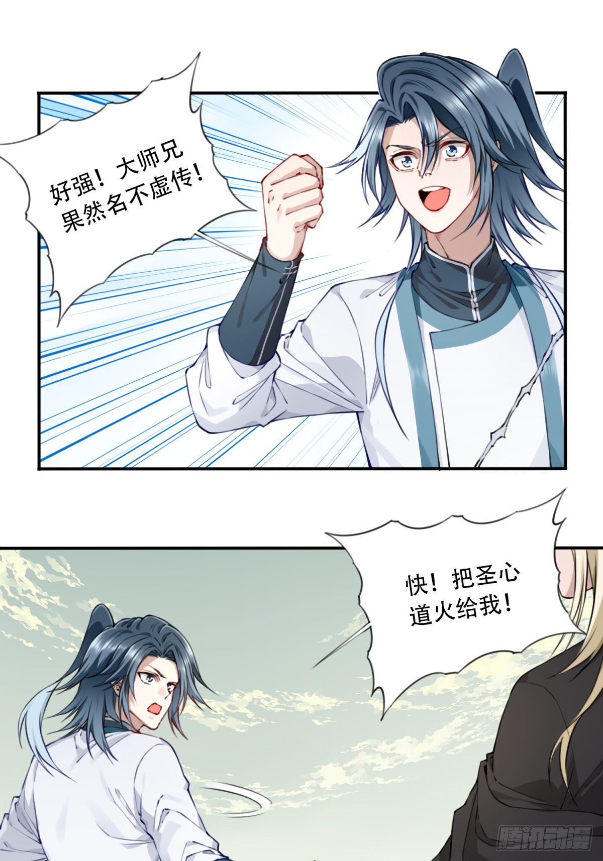 072：另一位神通者！29