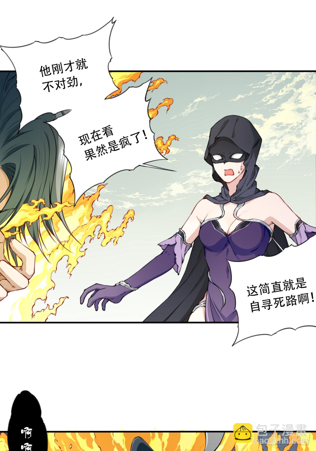 072：另一位神通者！37
