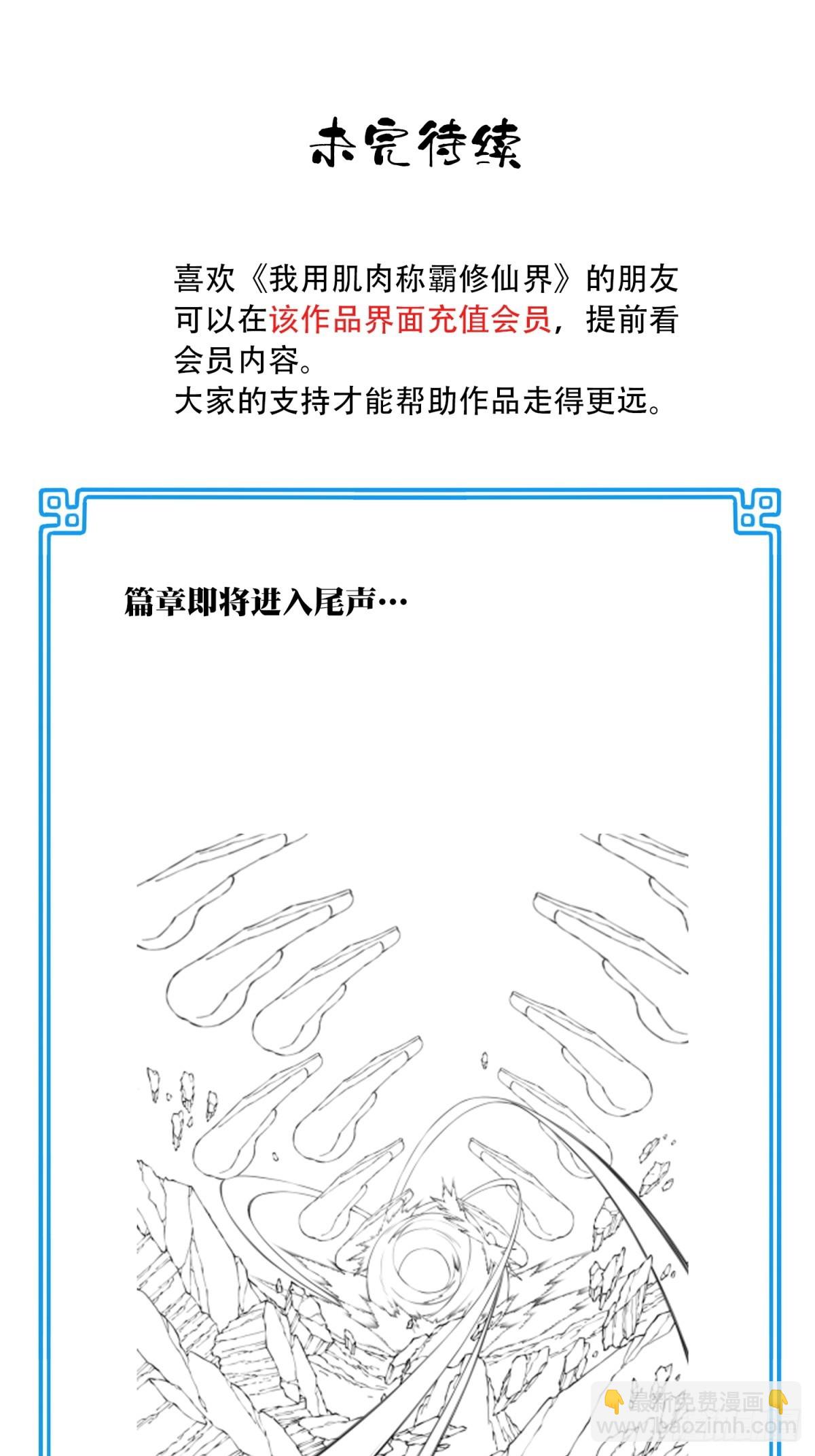 072：另一位神通者！40