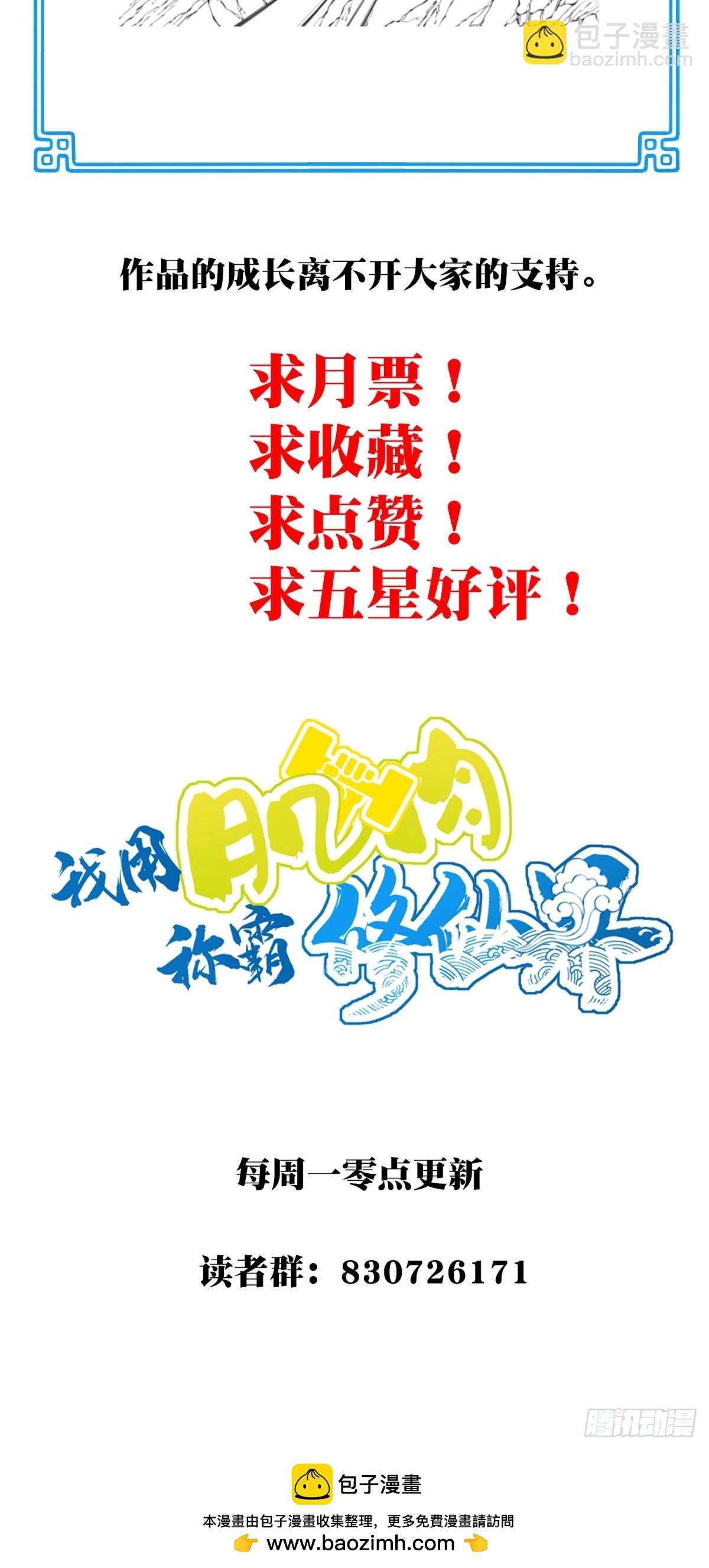 072：另一位神通者！41