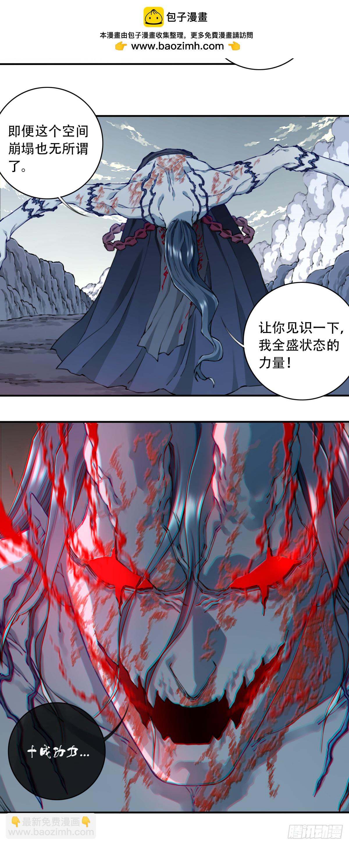 074：秘境崩塌！16