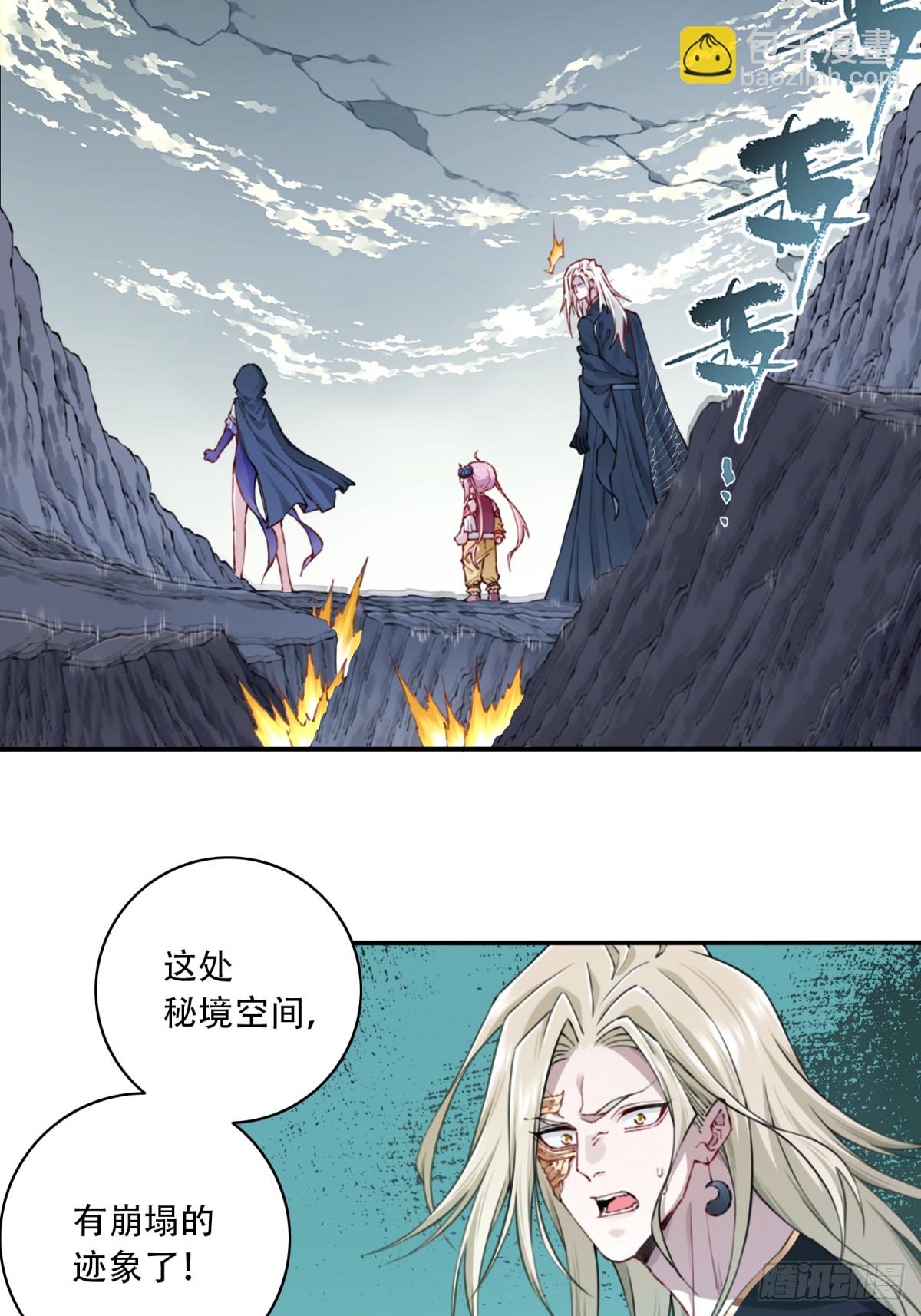 074：秘境崩塌！2