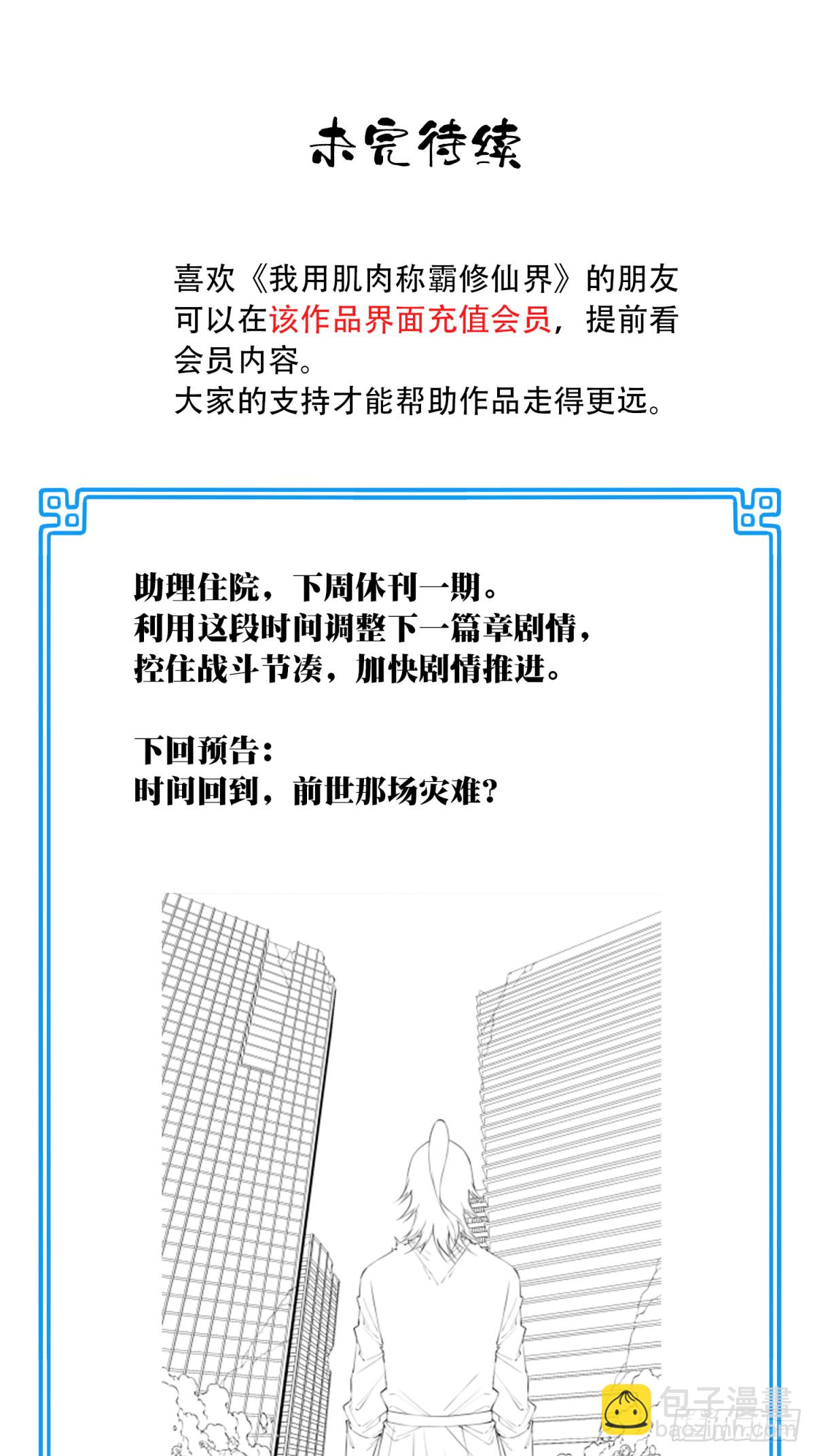 074：秘境崩塌！41
