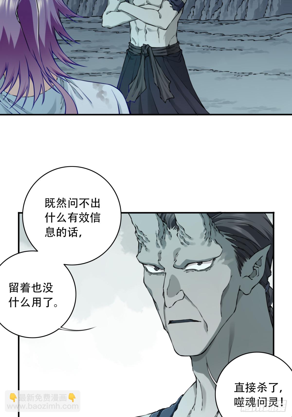 079：噬魂问灵！11