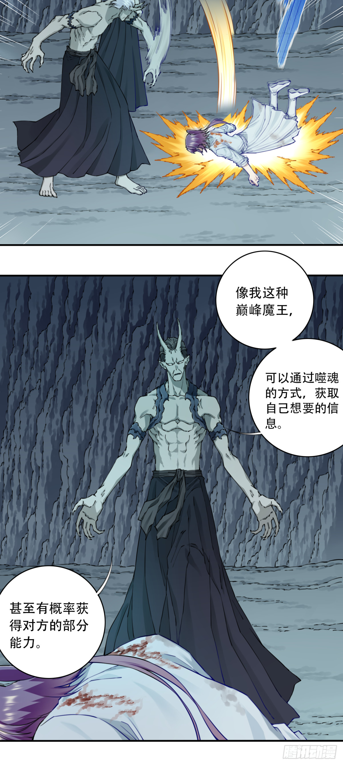 079：噬魂问灵！13
