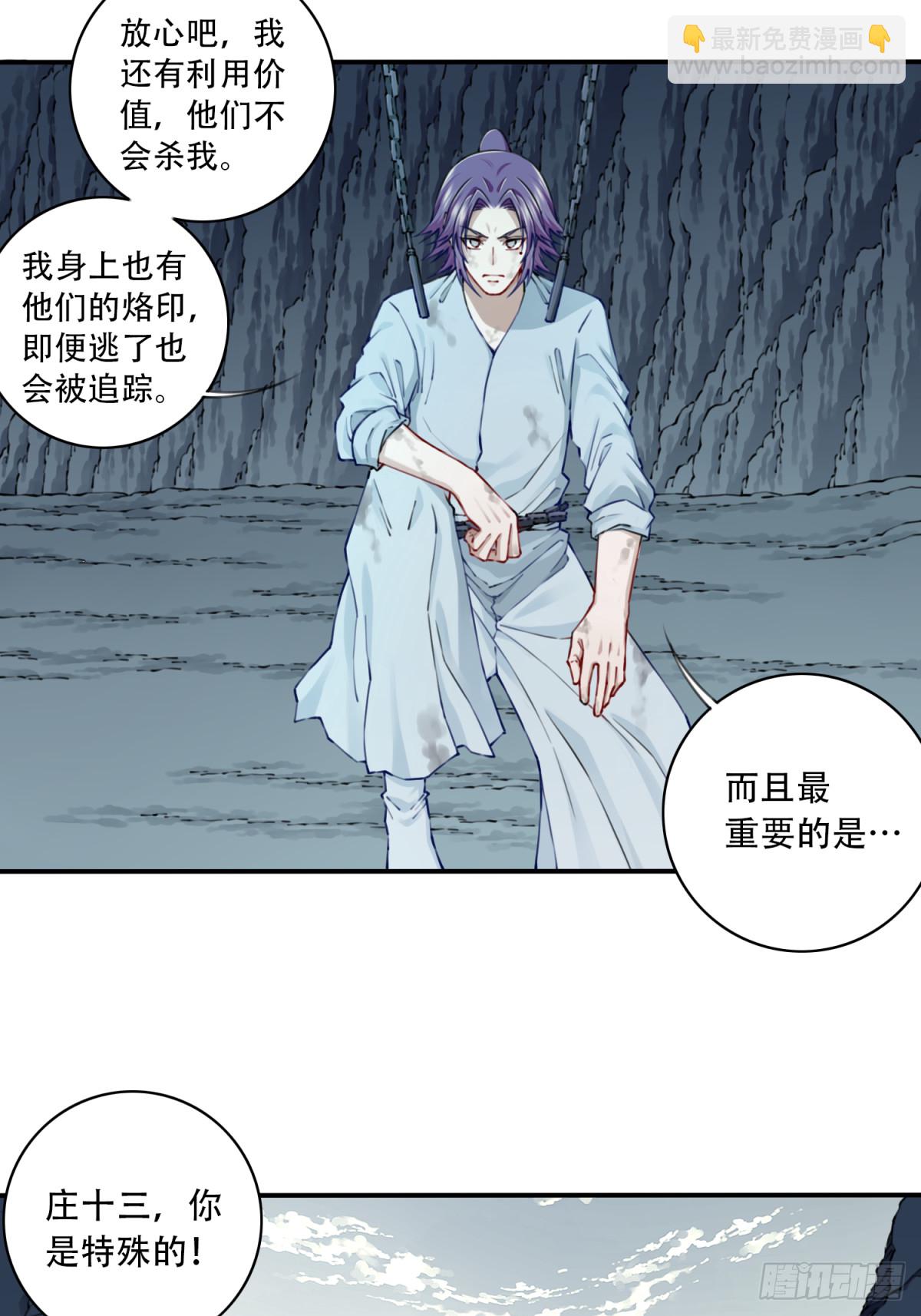079：噬魂问灵！3