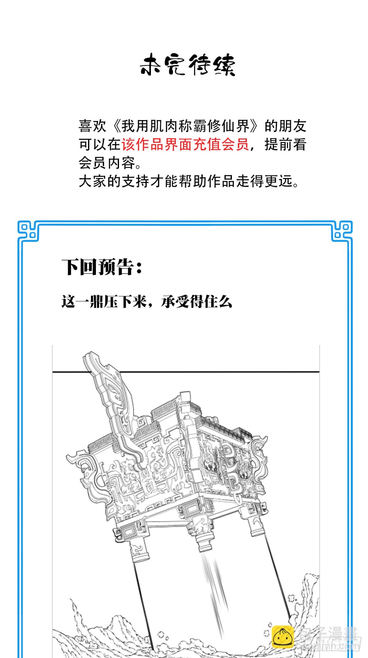 079：噬魂问灵！38