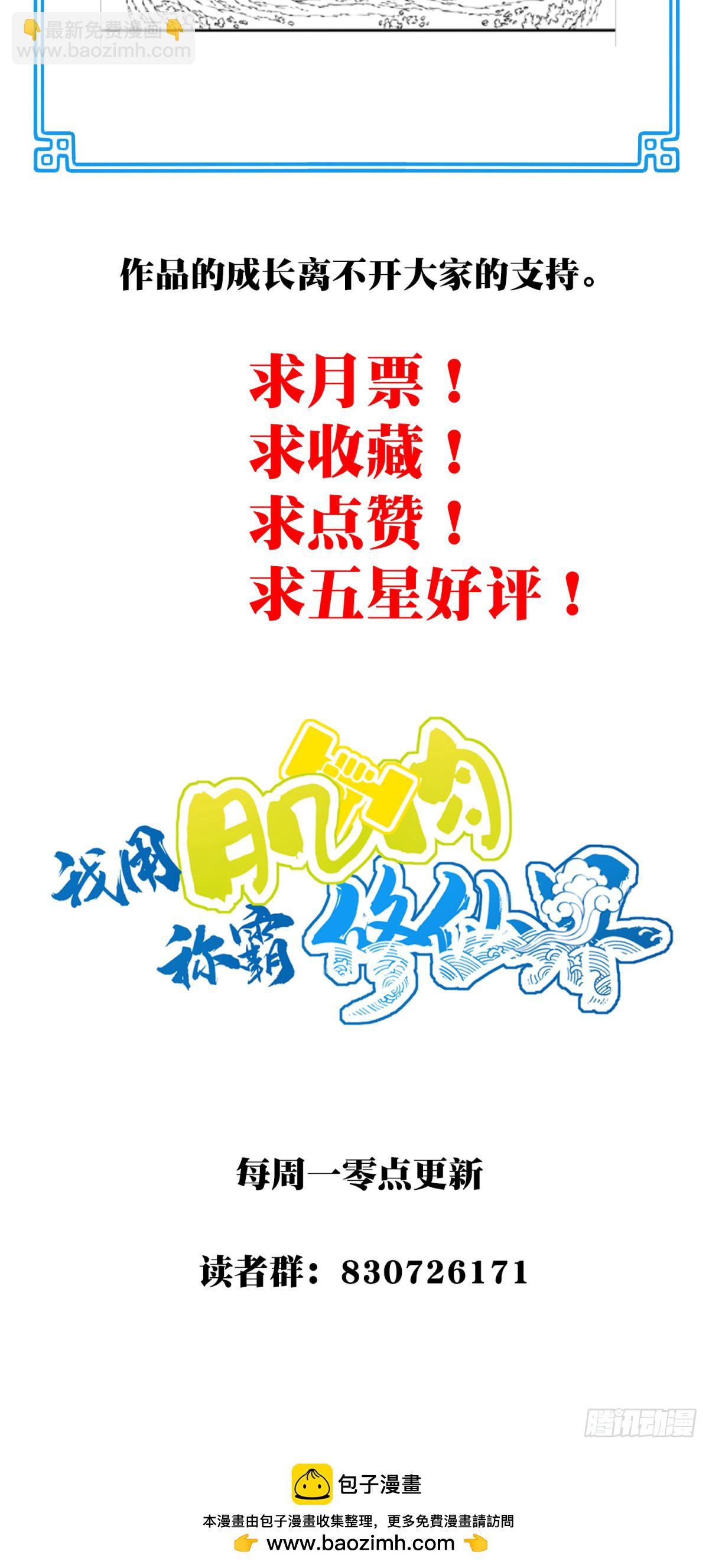 079：噬魂问灵！39