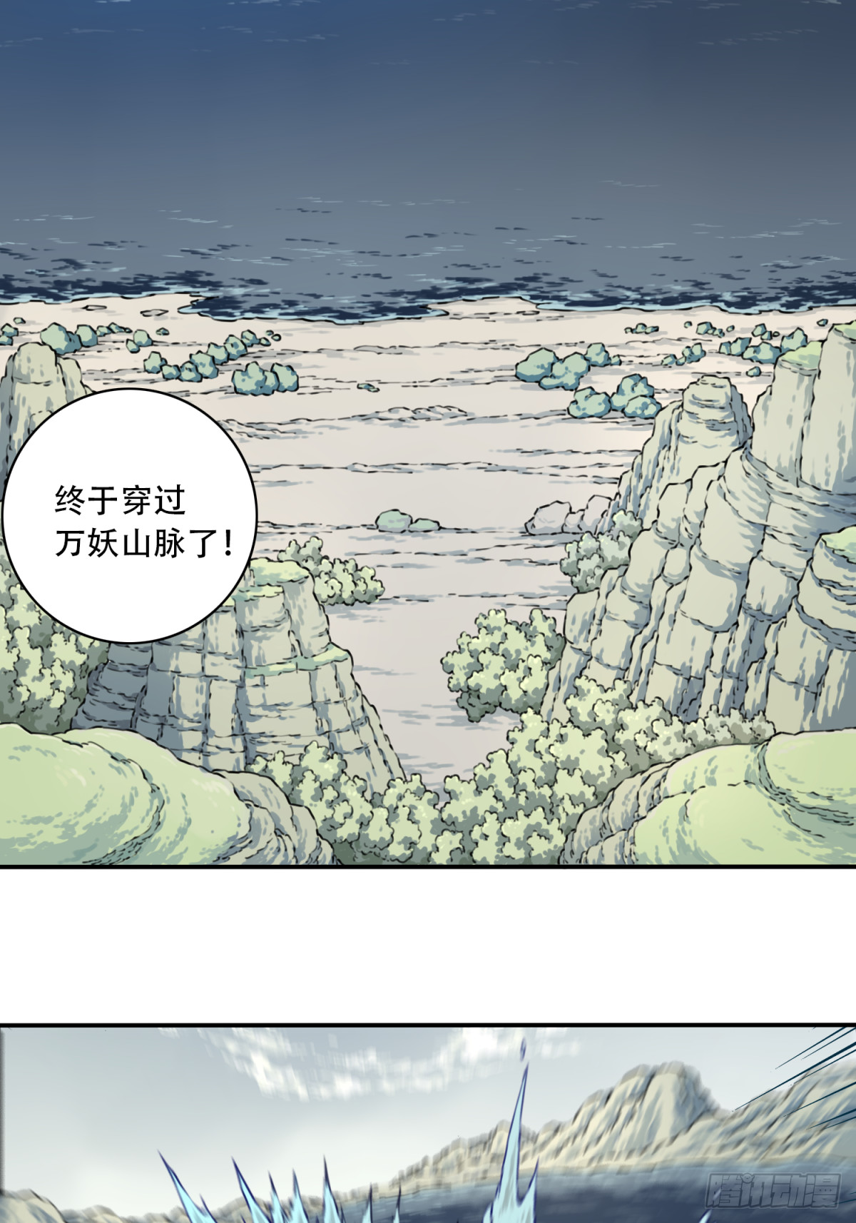 082：掌中乾坤！19
