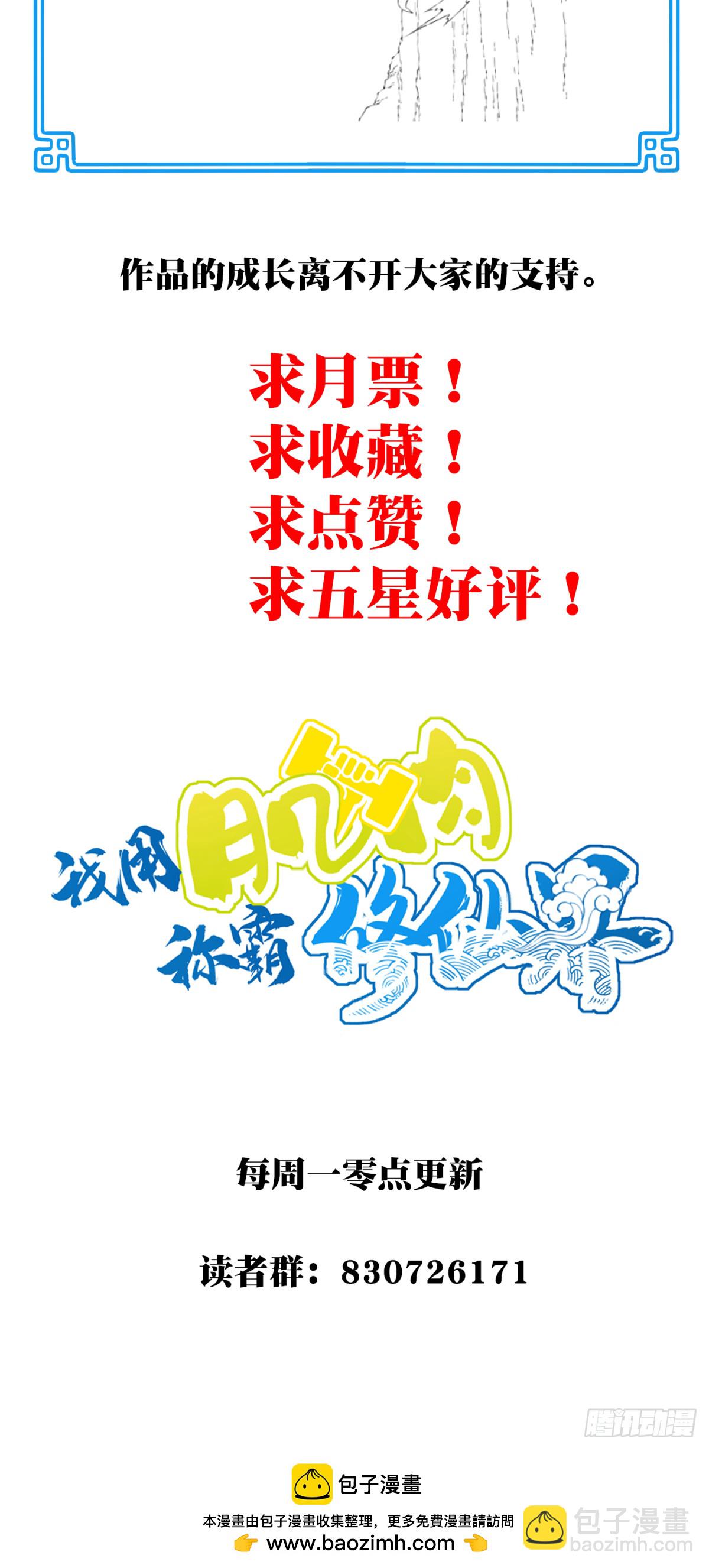 082：掌中乾坤！39