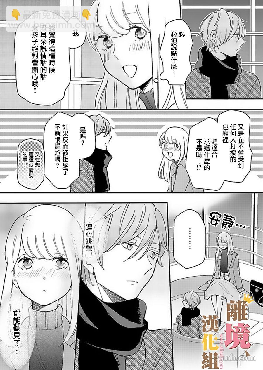 第4话11