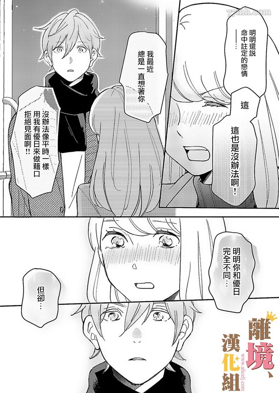 第4话17