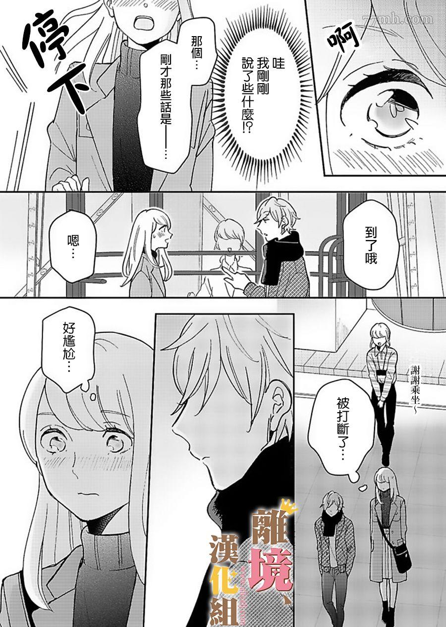 第4话18