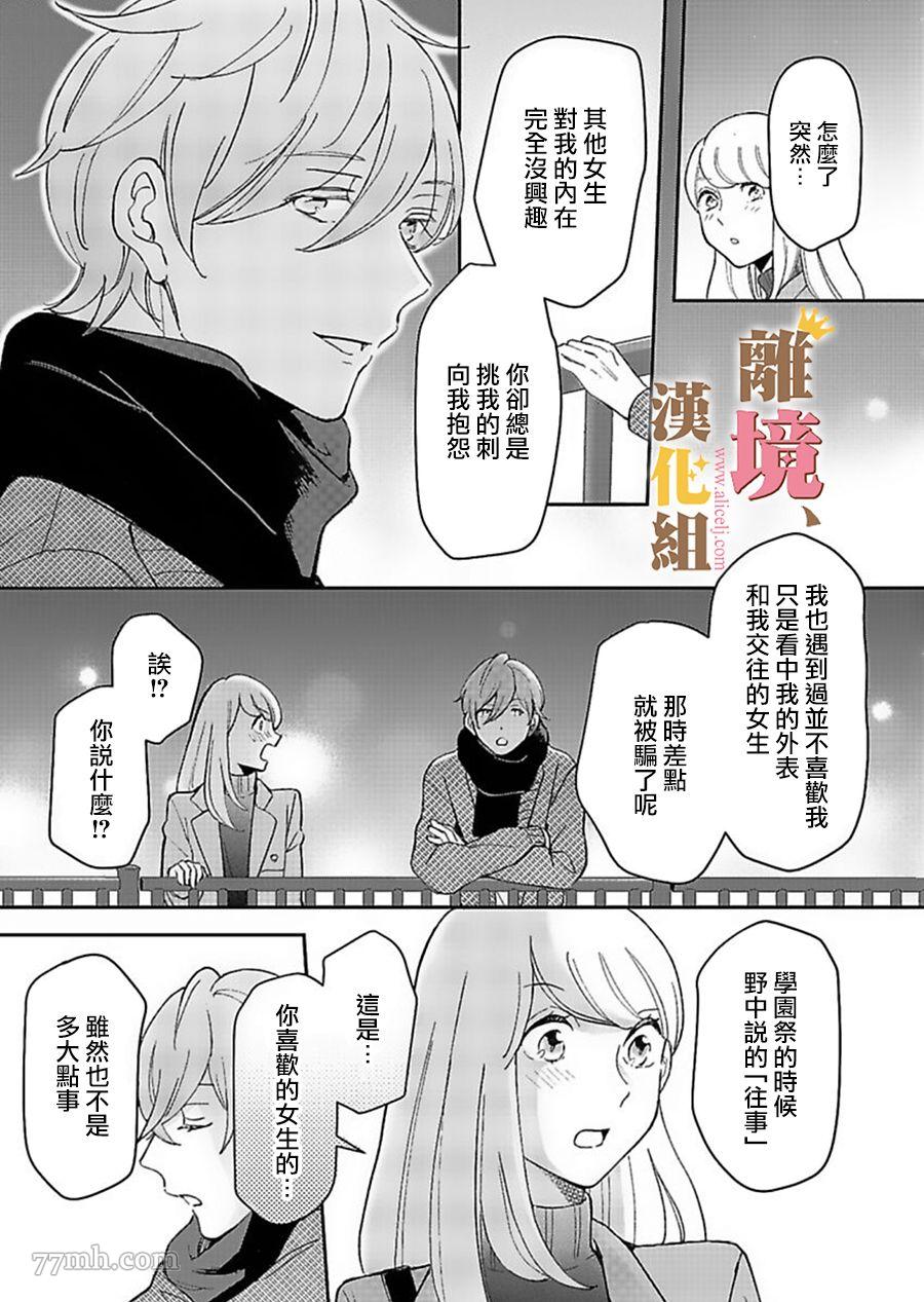 第4话20