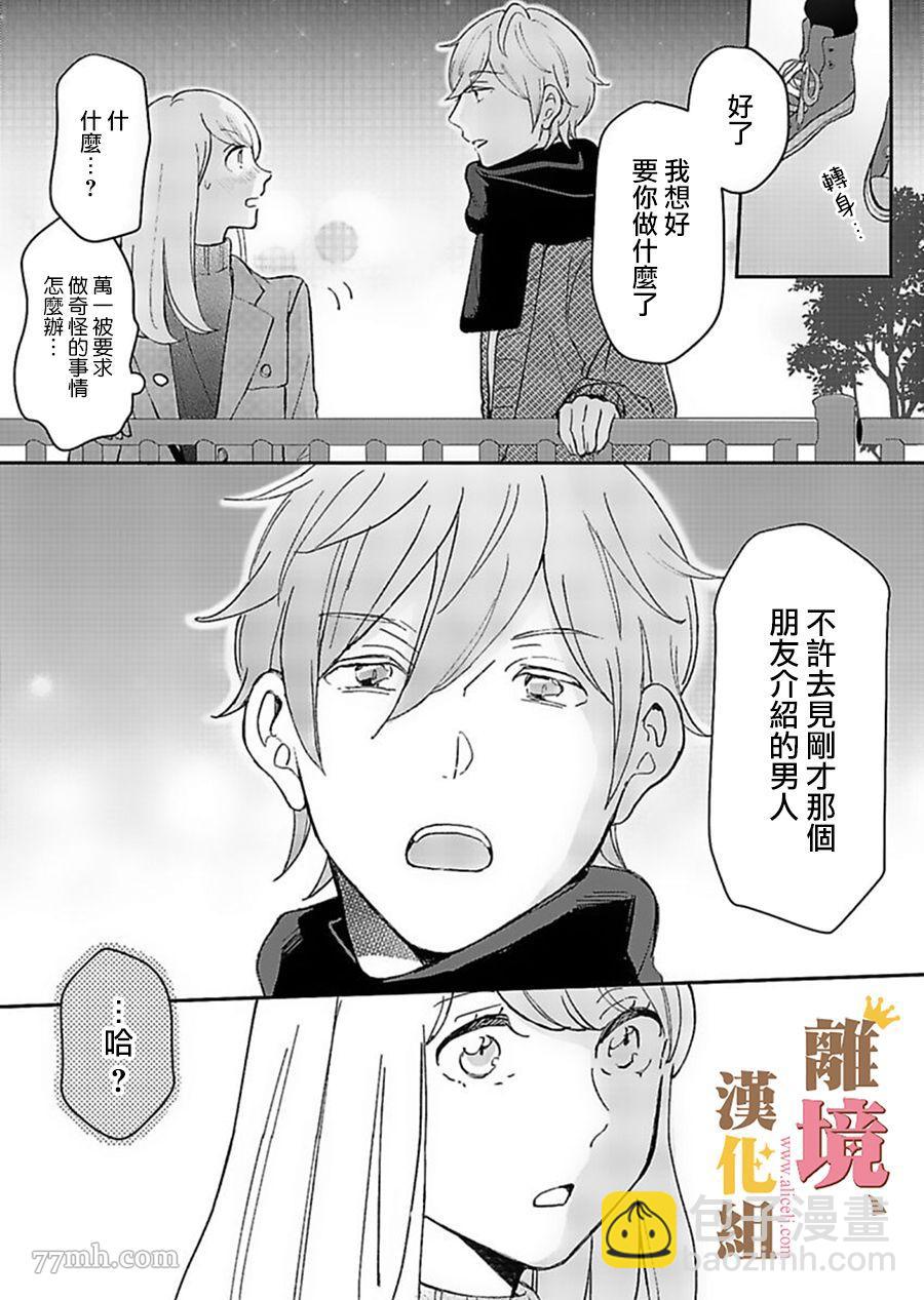 第4话26