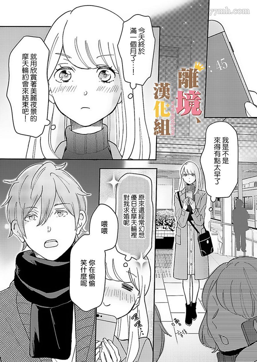 第4话5