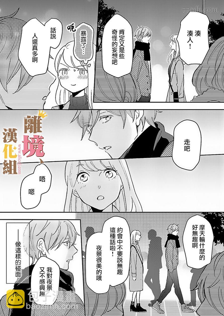 第4话6