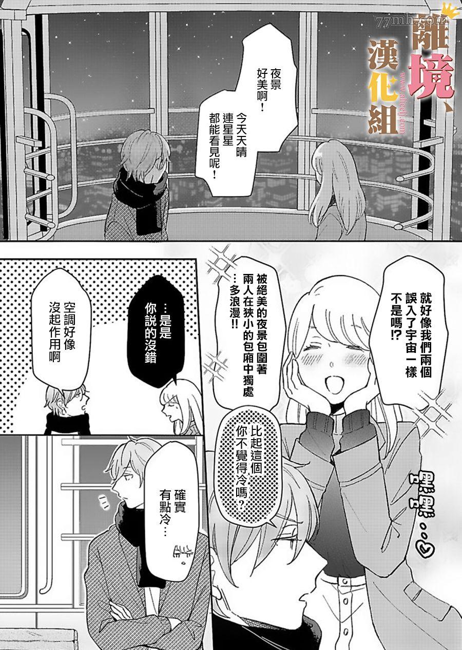 第4话8