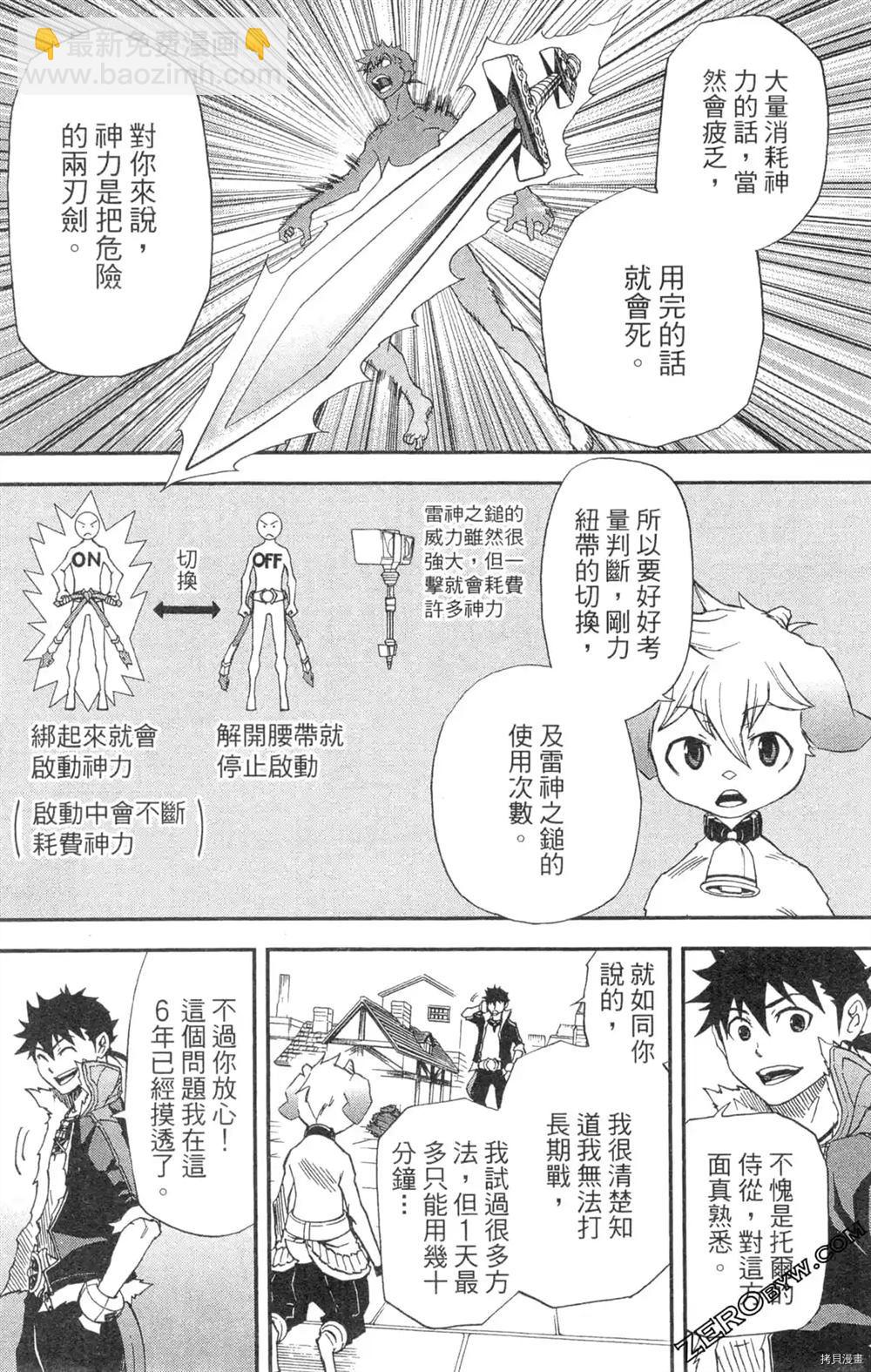 第1卷111