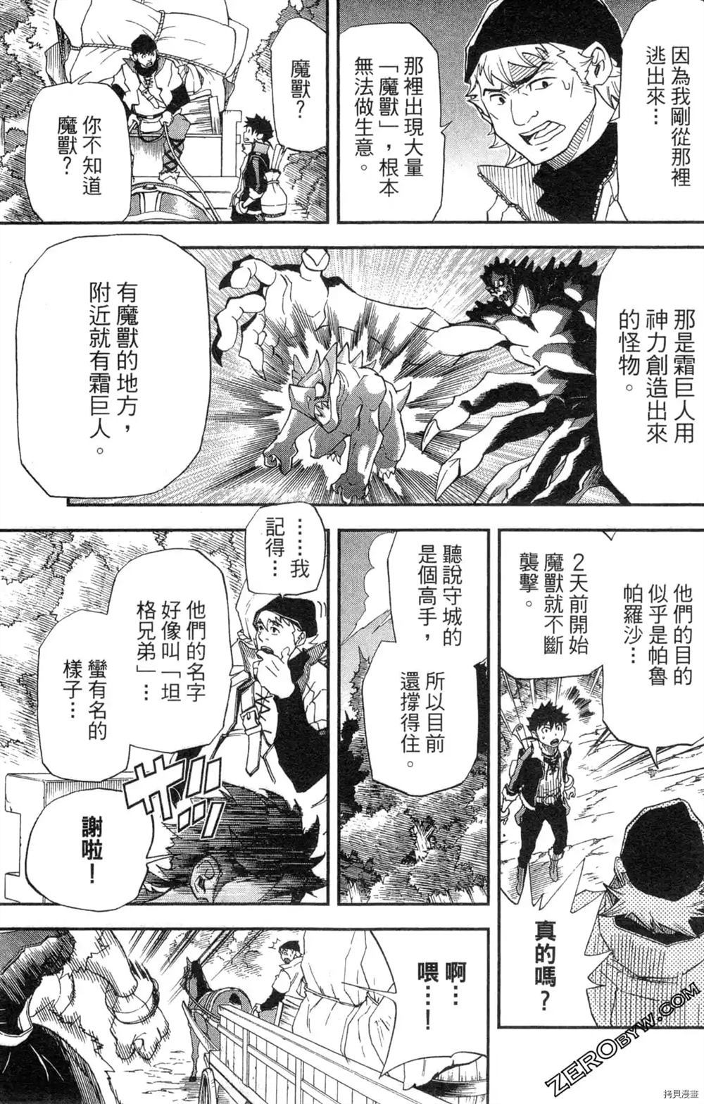 第1卷88