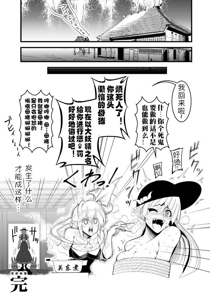 第4话6