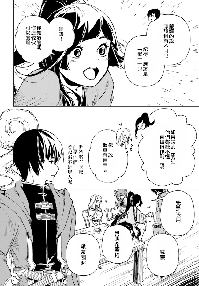 第1.1话11