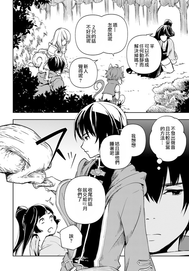 第1.1话13