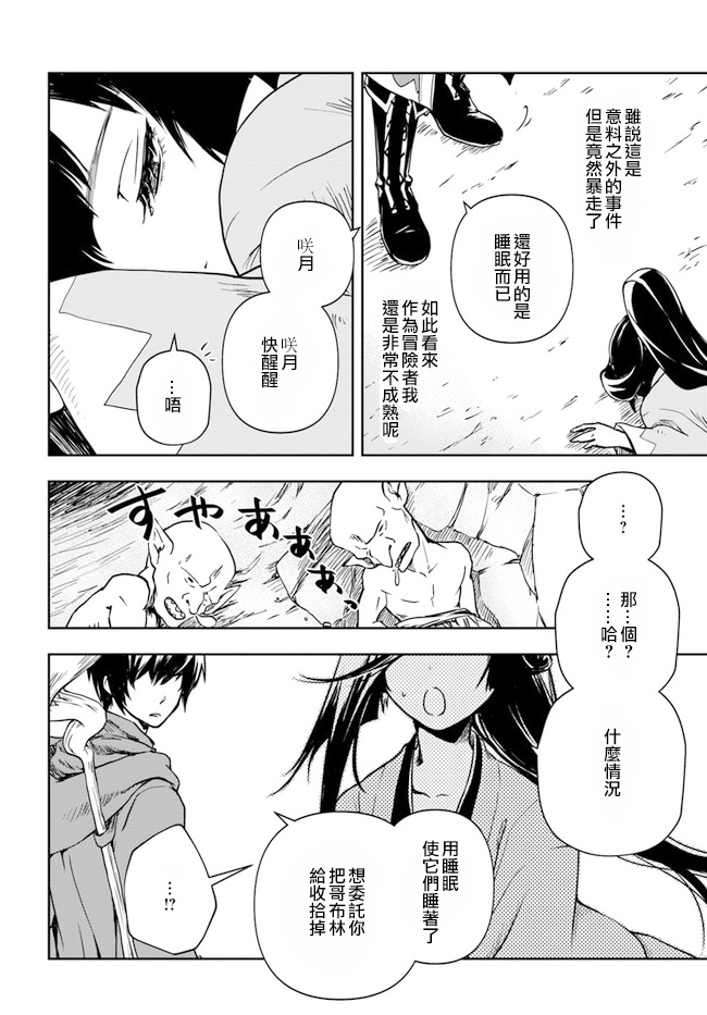 第1.1话19