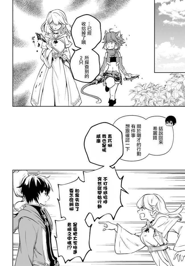 第1.1话21